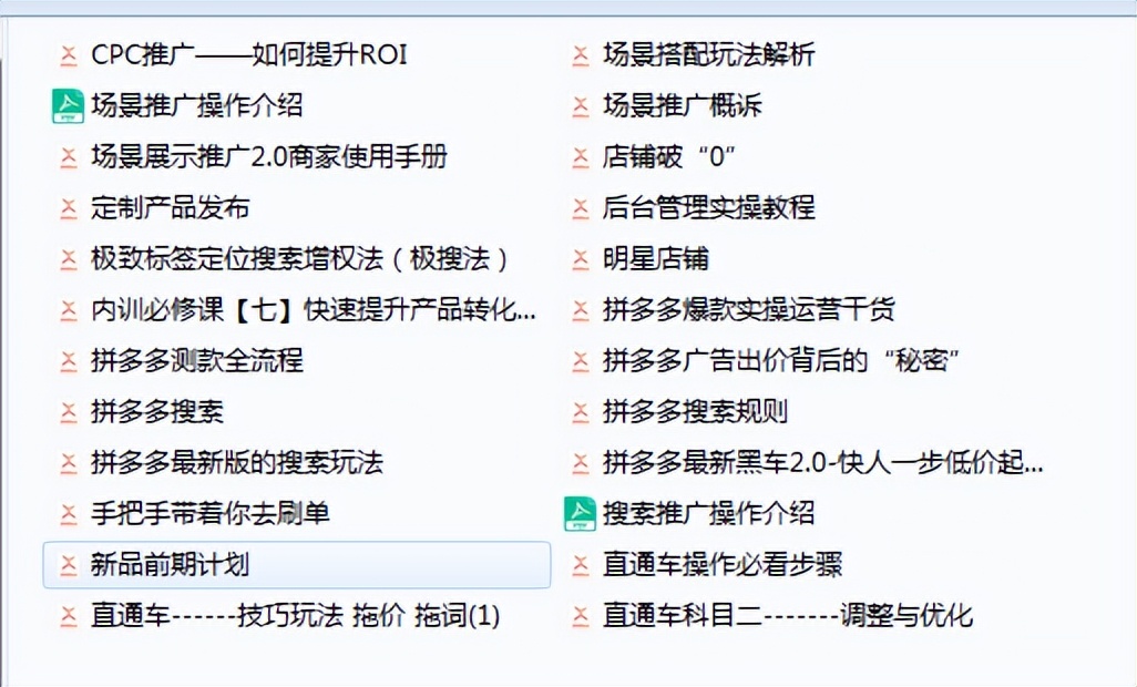 拼多多卖什么冷门利润还大,拼多多哪些行业属于冷门行业