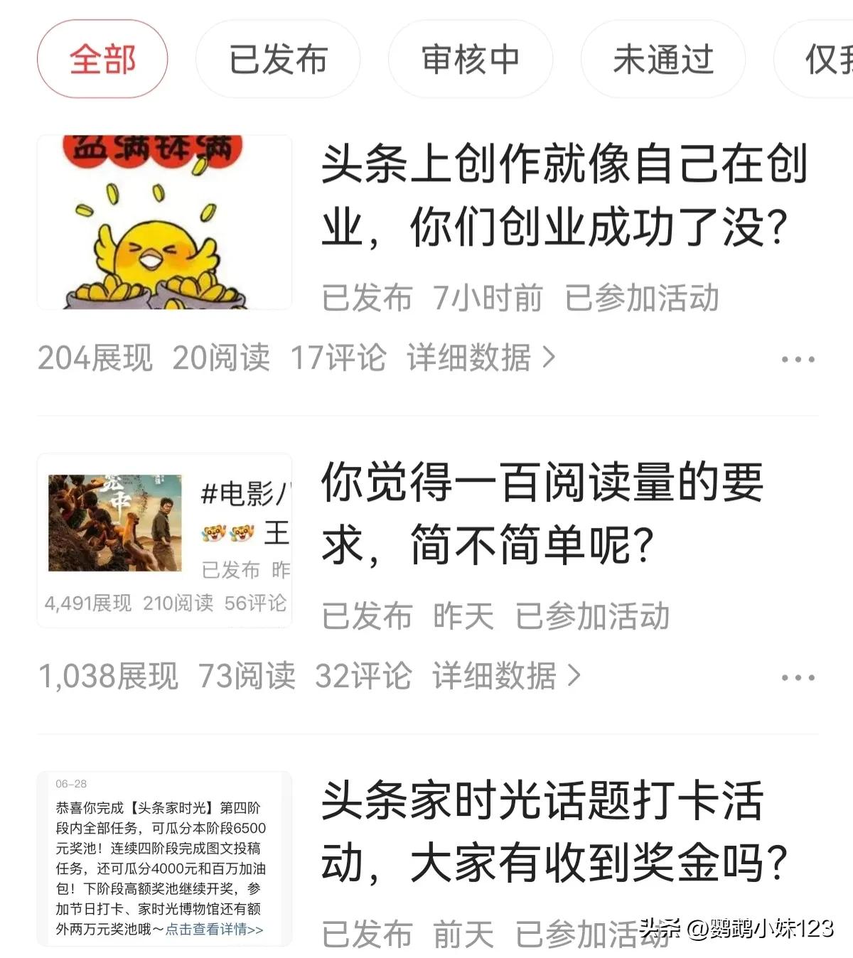 坚持每天发头条会增加推荐吗,头条每天发的文章越多推荐越低