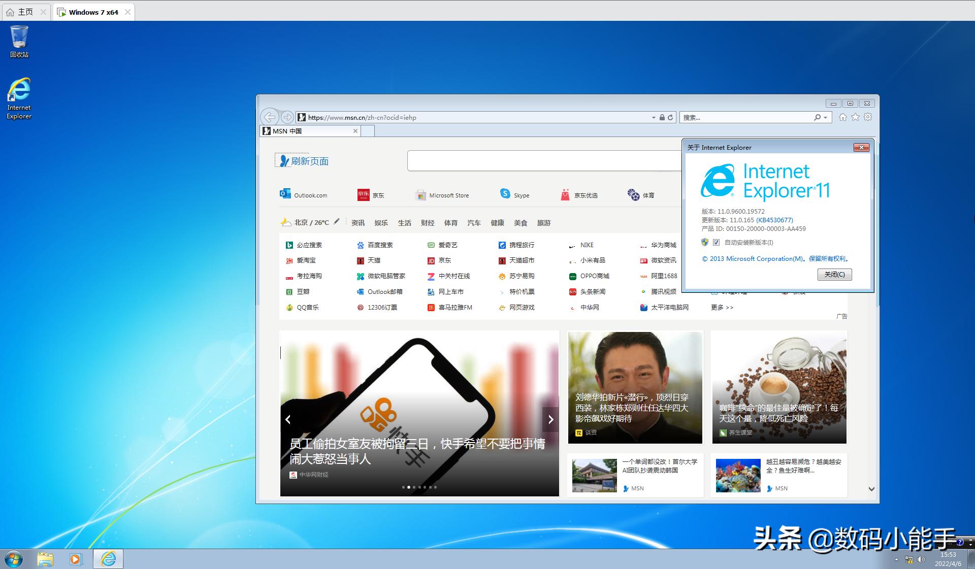 win11系统的ie浏览器怎么添加信任,win11怎么把edge换成ie浏览器