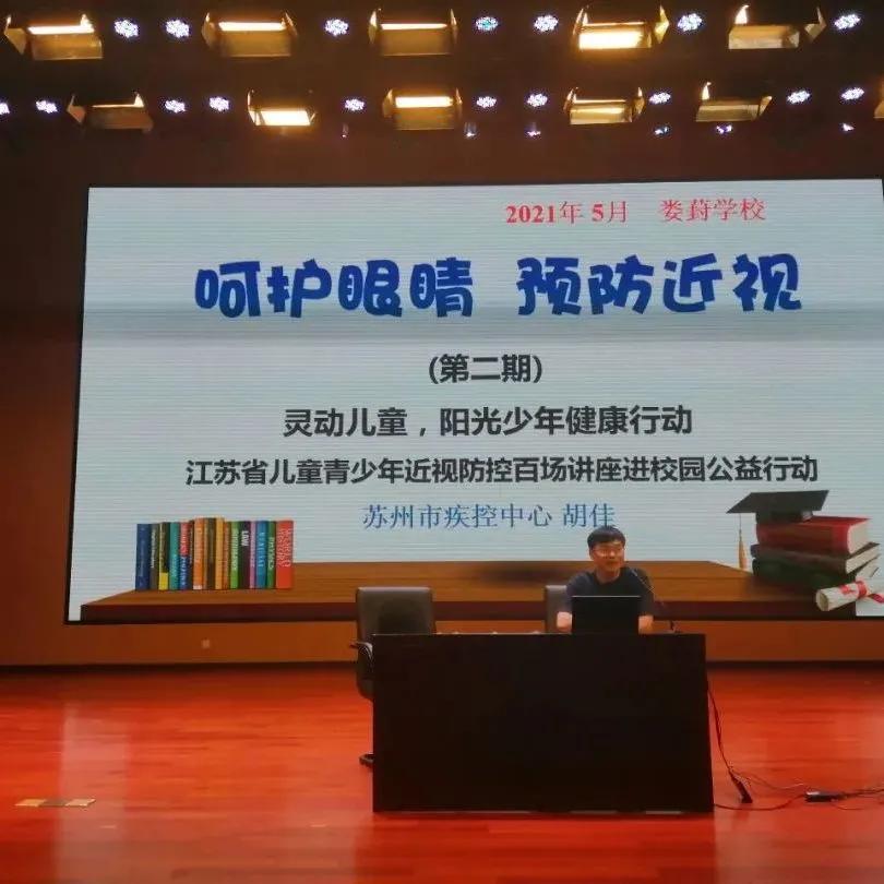 娄葑学校2020年,娄葑学校教学质量