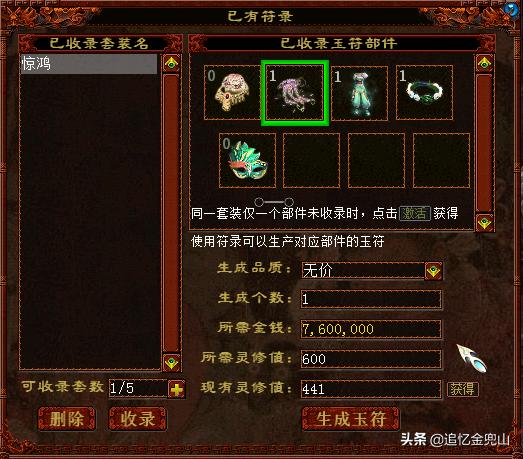 大话2免费版遗忘女鬼套装,大话2经典版终极技能一览表