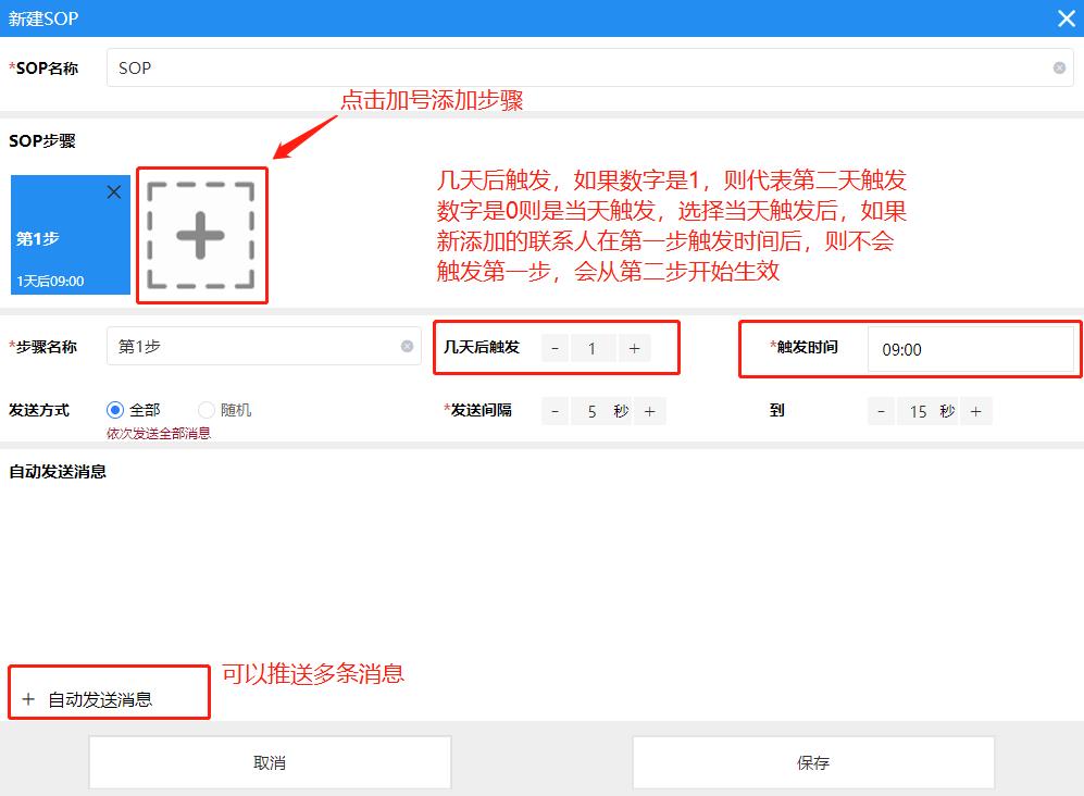 微信聚合客服系统如何使用及功能说明