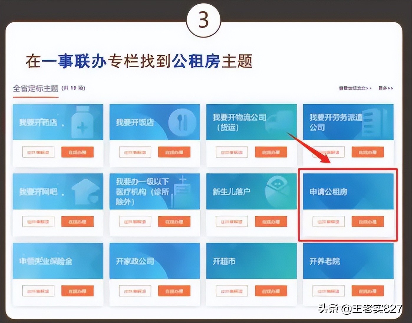 保障房公租房廉价房怎么申请,如何租到低价房子