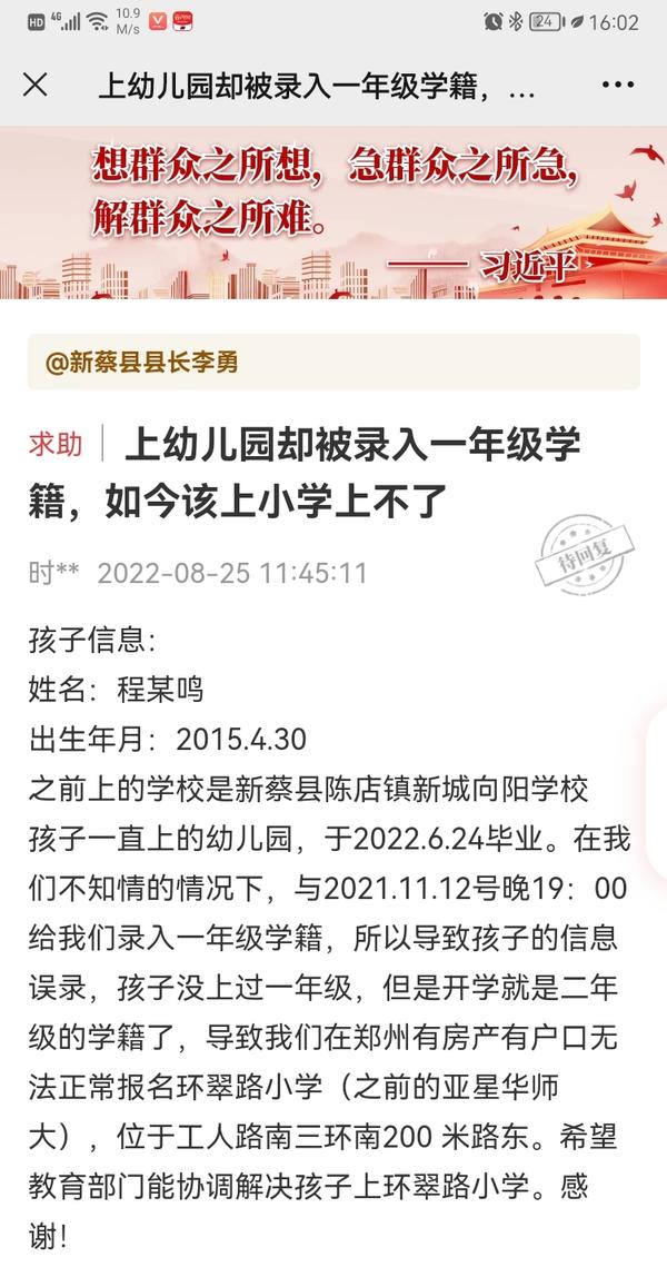 孩子小学学籍怎么办理,小孩子该上二年级没有学籍怎么办