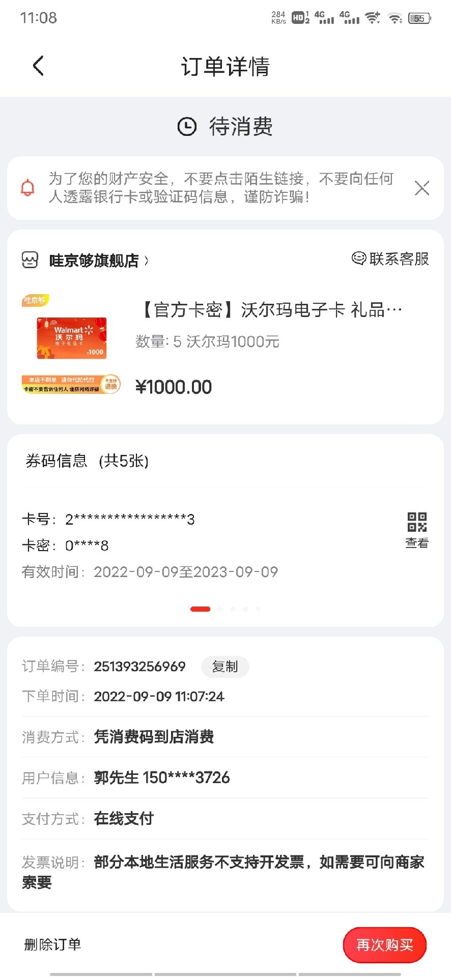 闲鱼诈骗案例亲身经历,闲鱼骗局卖家被骗钱能不能追回来