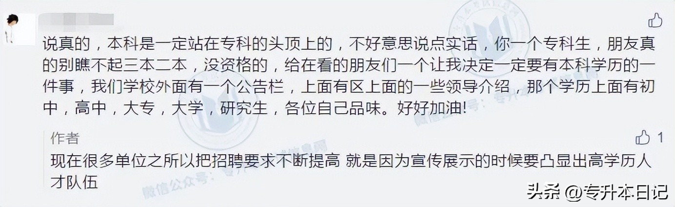 专升本考民办好考吗,山东省专升本学长学姐的忠告