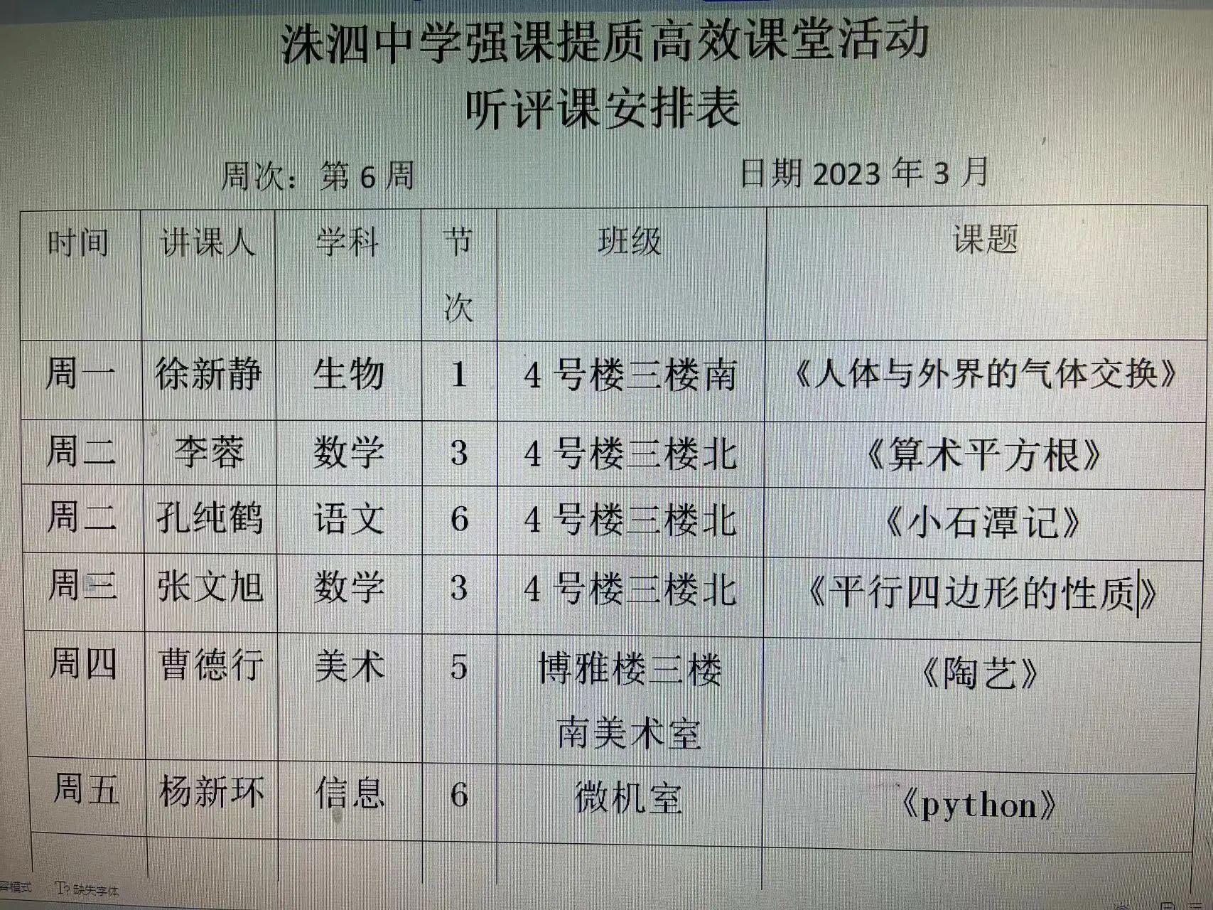 真学真信真思真悟真知真行,真学真懂真信真用心得体会