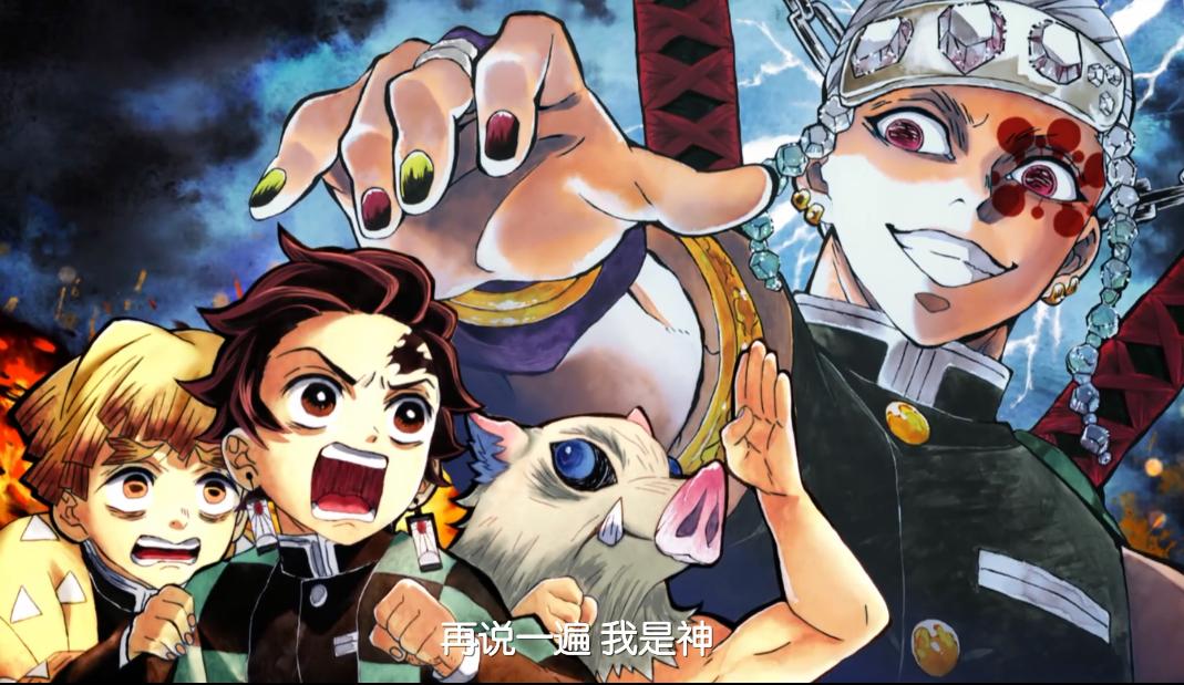 鬼灭之刃游郭篇与无限列车篇区别,鬼灭之刃游郭篇高燃素材