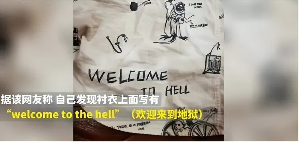 毒教材插图事件谁曝光的,江南布衣童装诡异细节