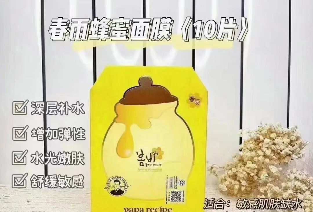 春雨面膜韩国免税店多少钱,韩国正品春雨蜂蜜面膜
