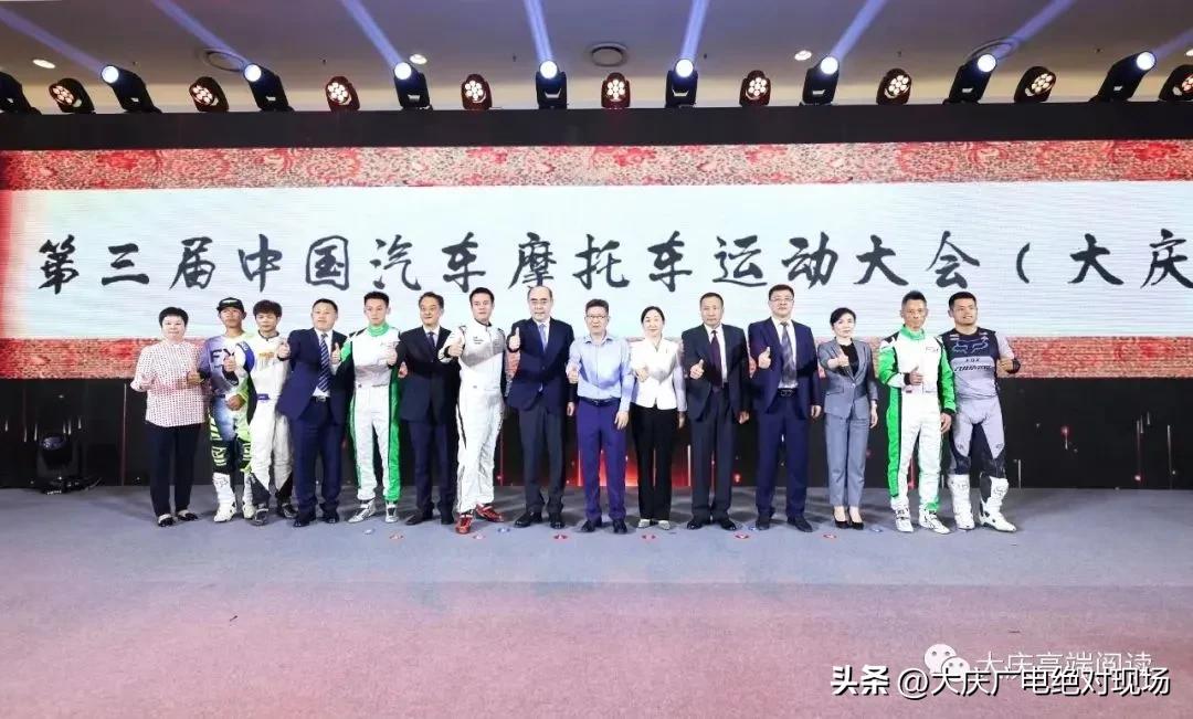 八月大庆汽摩飞！中国赛车界“全运会”来了