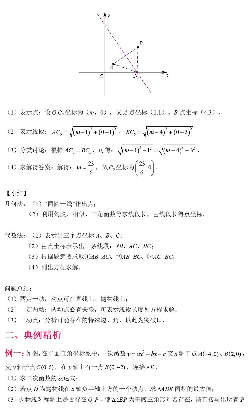 解题方法与技巧中考,各学科中考答题方法技巧