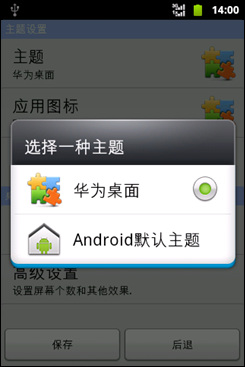 华为c8650天翼,天翼推荐