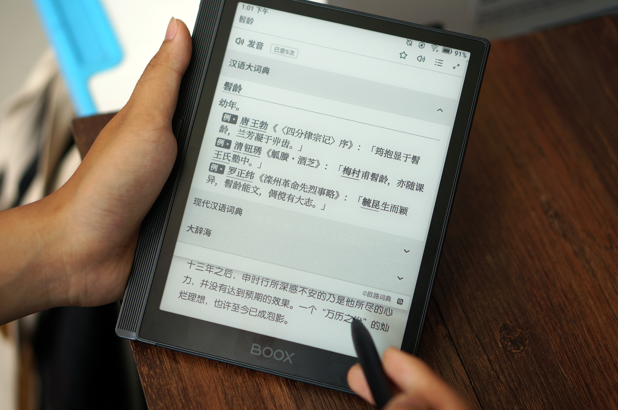 亮点多多，满足多元需求的读书利器：文石nova5真实使用体验