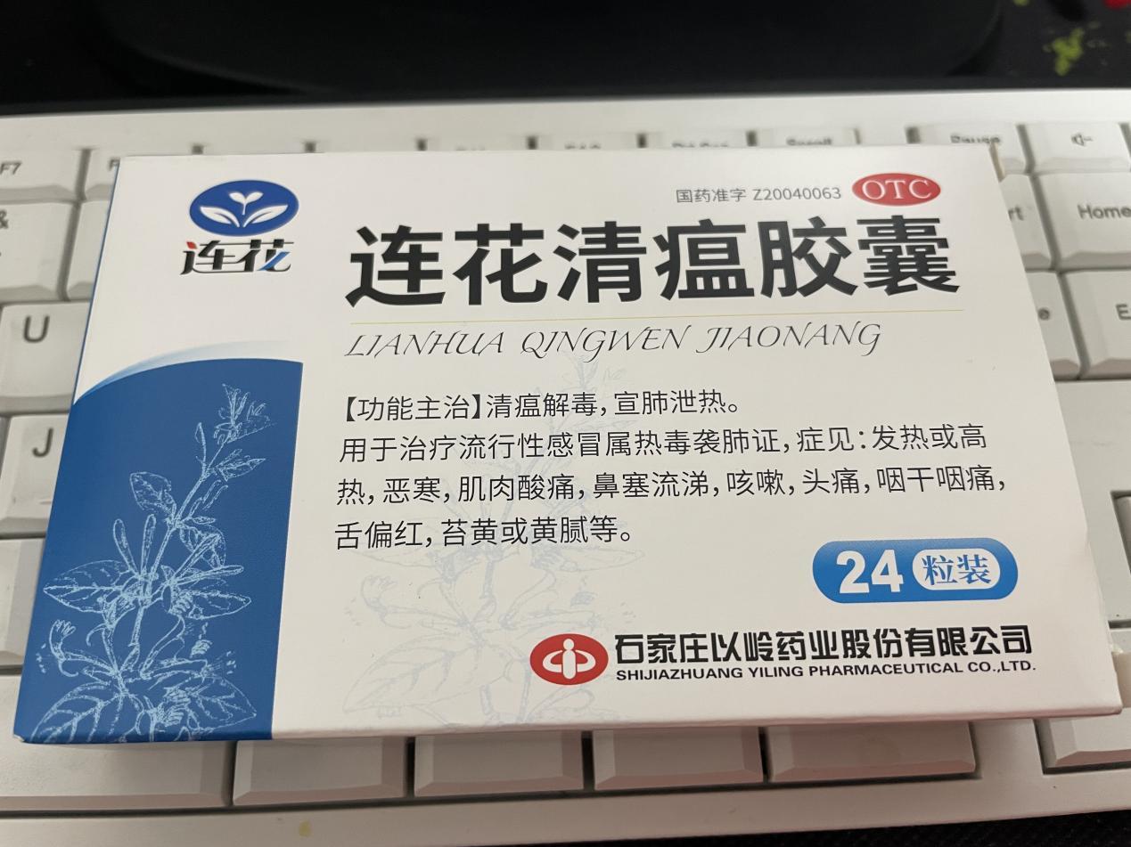感染甲流怎么用药连花清瘟,甲流来袭吃连花清瘟等药有效吗