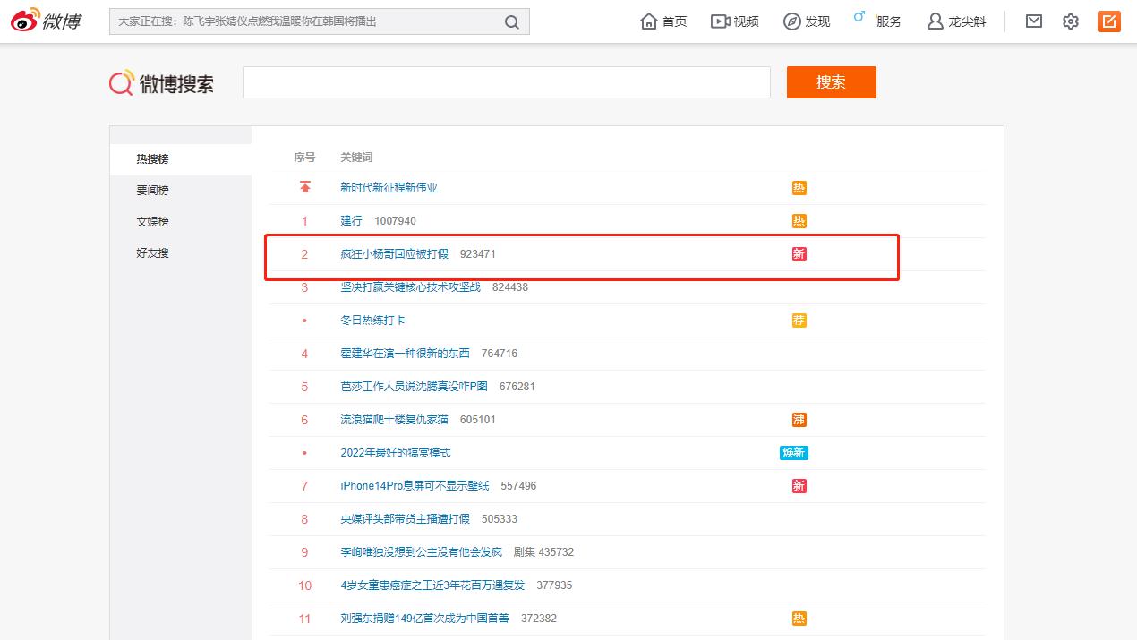 小杨哥带货打假回应,小杨哥卖货被网友带偏