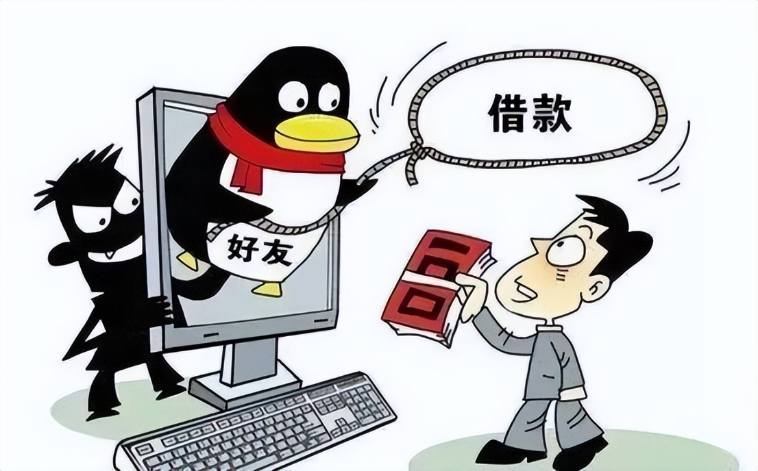 侵犯通信自由罪的认定问题之研究——以杨某等人盗卖QQ号码案为例