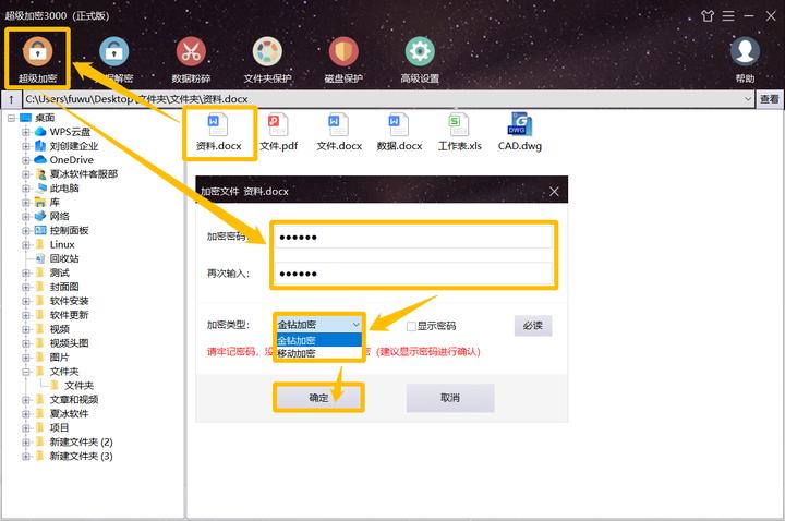 word加密文件怎么解除加密,公司加密文件怎么解除加密