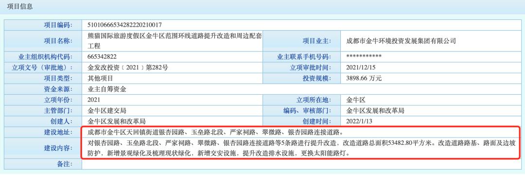 熊猫基地扩建区,熊猫基地最新扩建范围