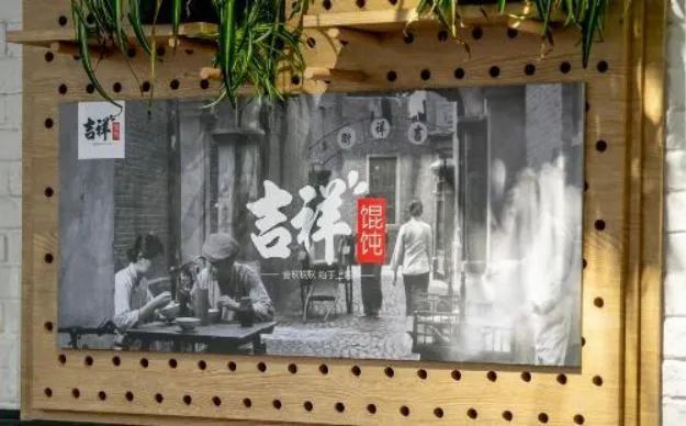 最牛面馆开张23年,仅靠一碗馄饨如何扩店2000家