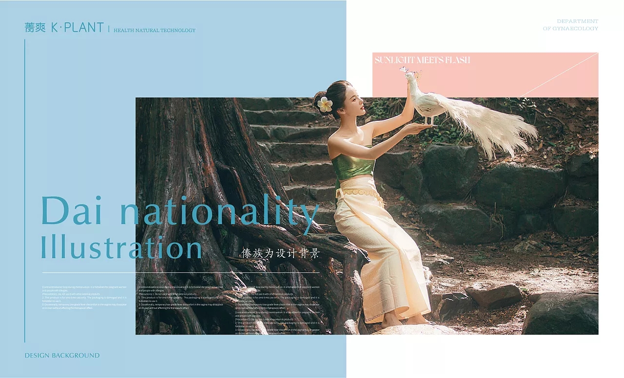 萃取天然菁华,来自云南傣族风情,卡波姆女士敷料凝胶