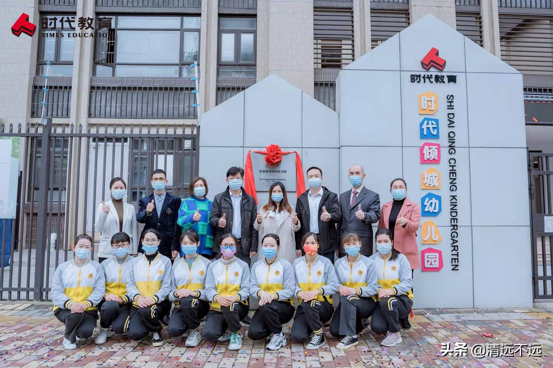 关于2021全国足球特色幼儿园创建,全国足球特色幼儿园授牌仪式