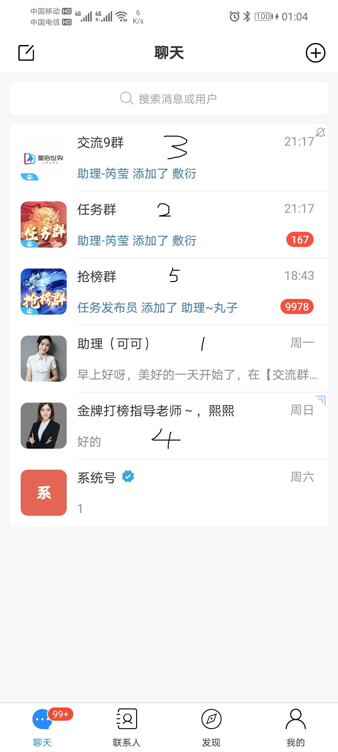 我是*底卧**！潜伏*子骗**群，揭秘境外电话刷单打榜*局骗**！