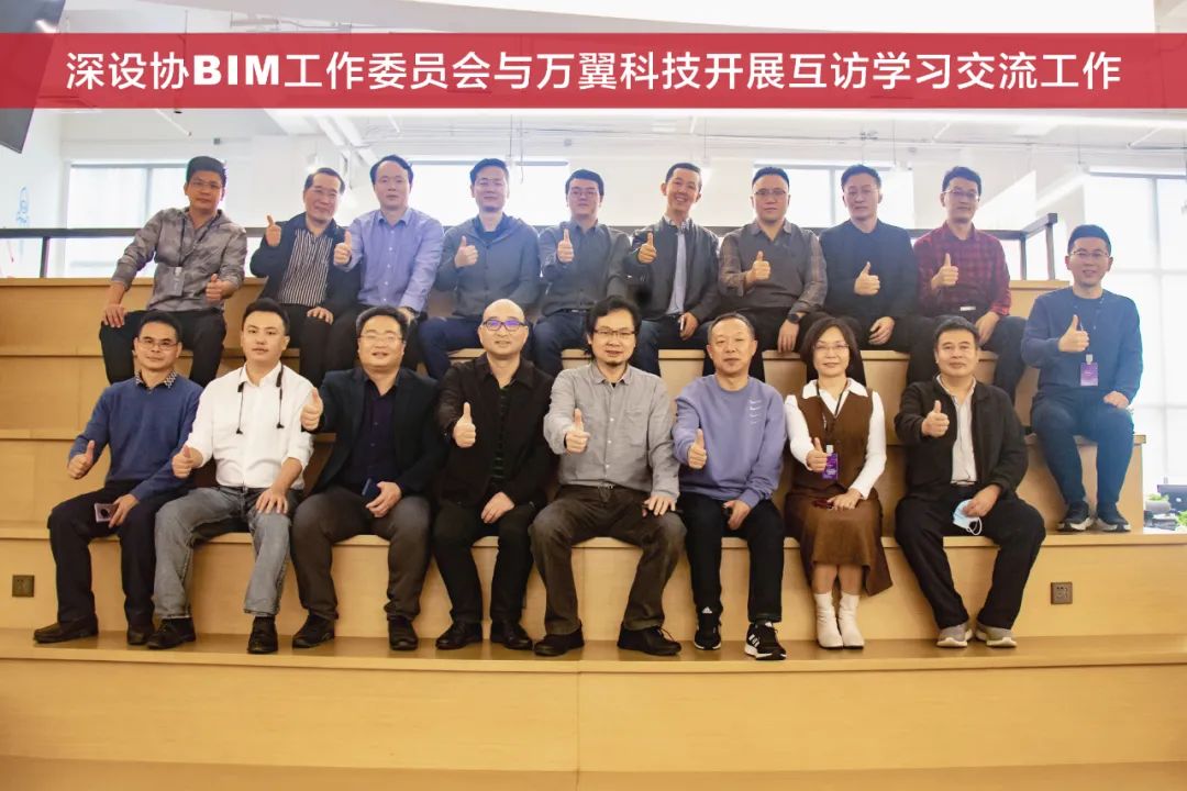 娣卞湷bim鍗忎細,涓囩考绉戞妧bim