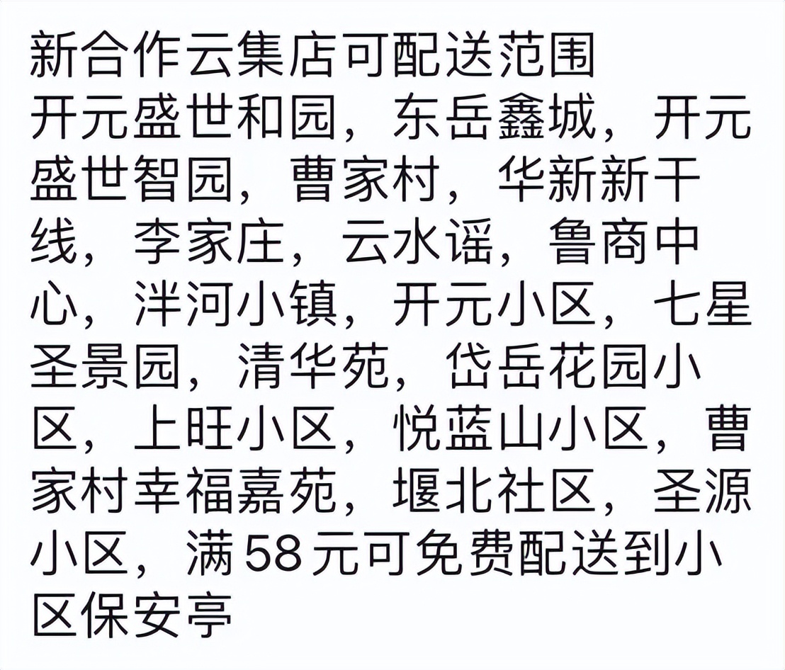 保障生活物资人员,保障生活物资
