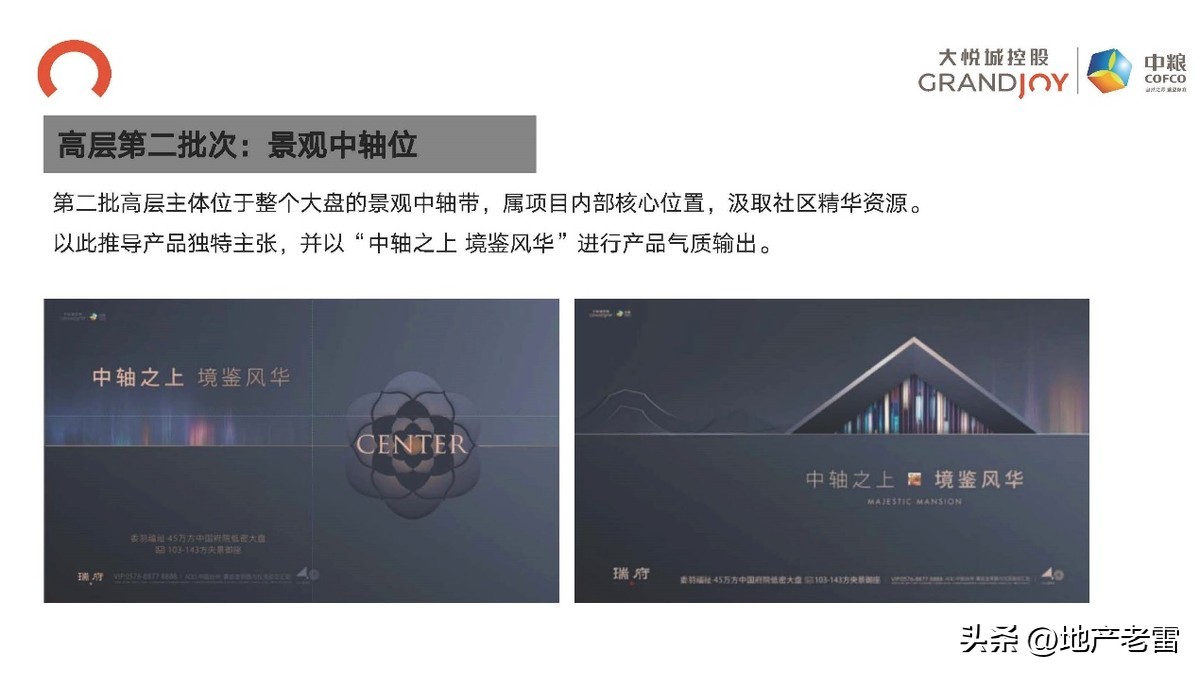 台州黄岩中粮瑞府120平怎么设计,黄岩中粮瑞府造的房子的进度图片