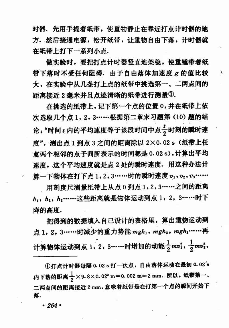 高中物理课本必修二第一章,高中物理课本人教版2007