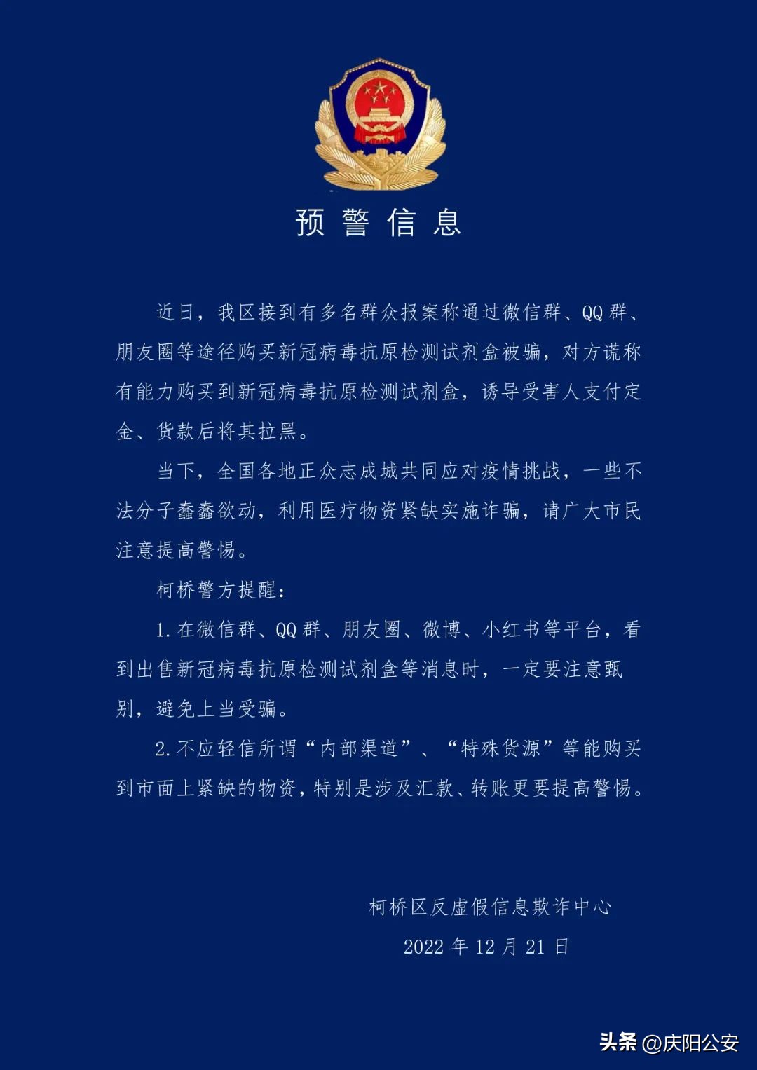 一盒抗原125元，一只口罩5元，小编也差点上当，浙江警方紧急提醒