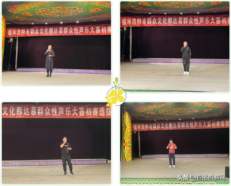 锡林郭勒盟群众那达慕文艺晚会,锡林郭勒盟群众文化那达慕