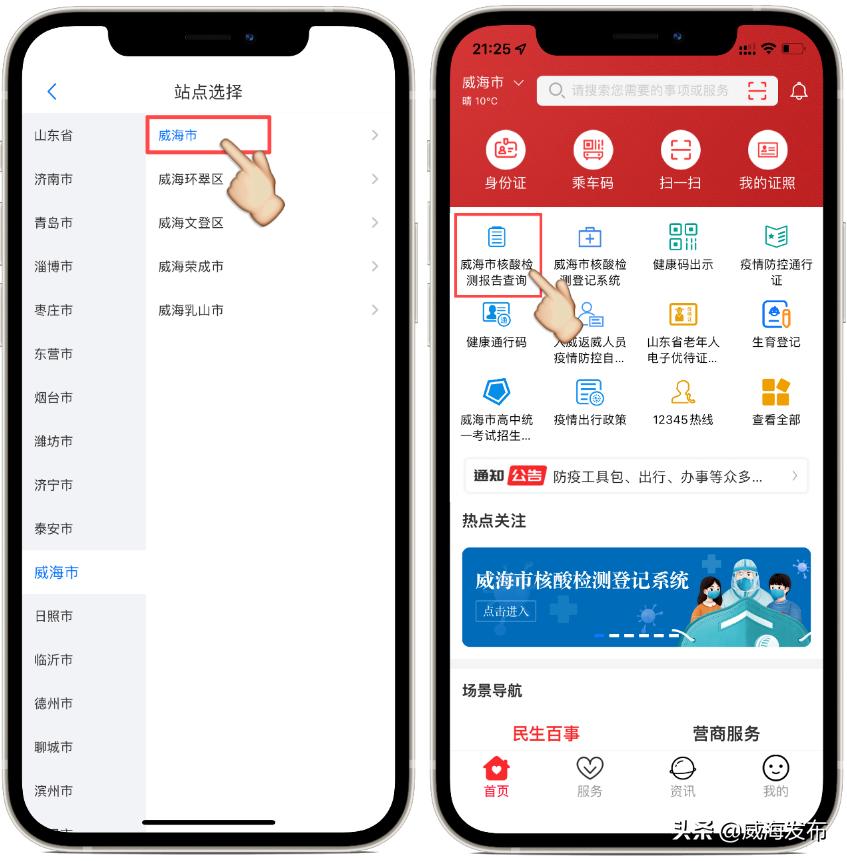 核酸检测结果最快查询方式,全民核酸检测报告怎么查询