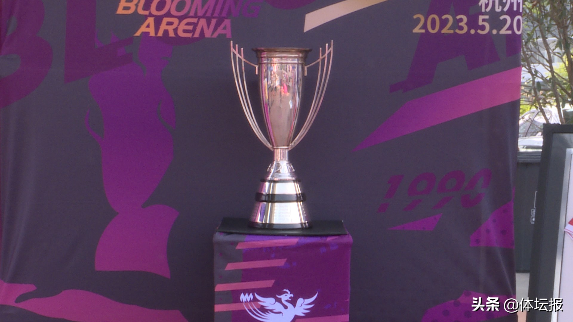 杭州女足比赛视频,怒放竞技场西安站冠军