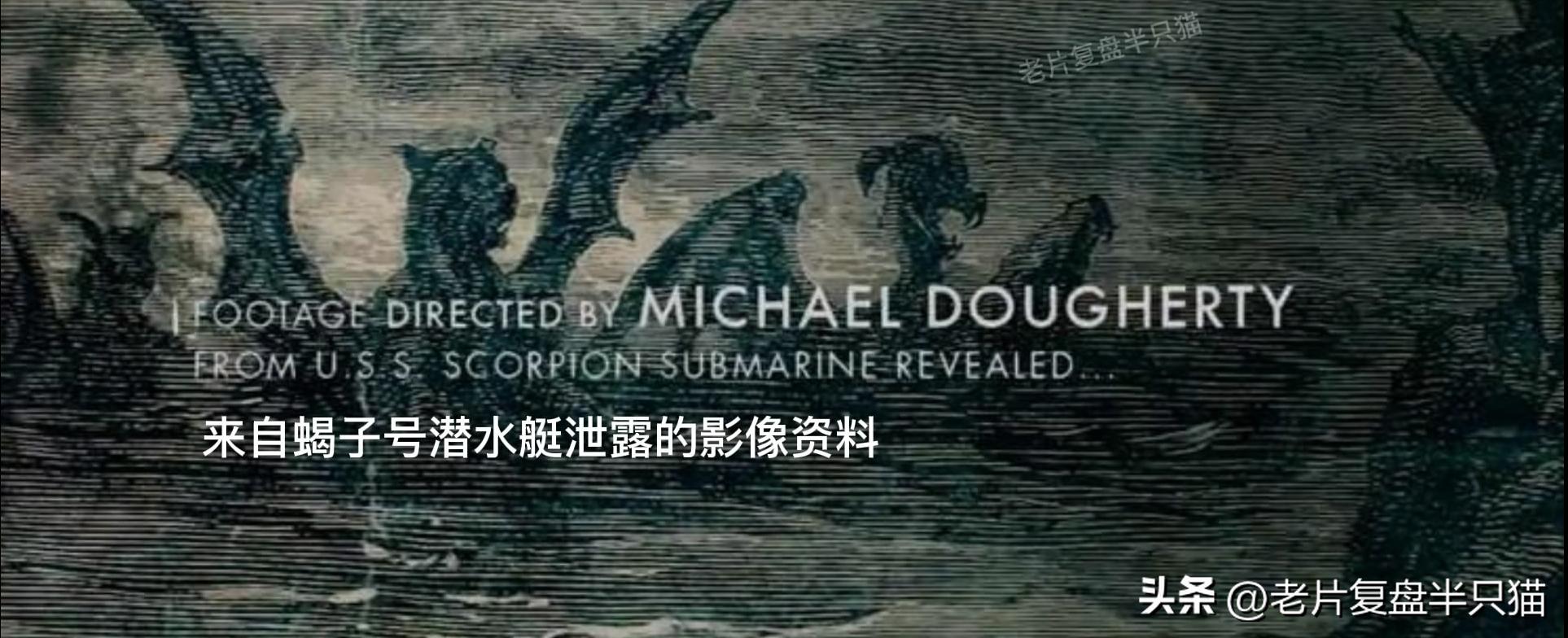 哥斯拉20个泰坦解析,哥斯拉2泰坦巨兽彩蛋