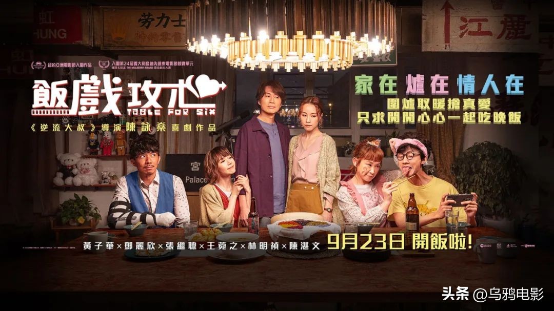 尺度太大，疯狂打码消音，还是香港电影敢