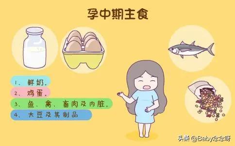 孕妈妈孕中期饮食推荐菜谱,准妈妈孕期食谱