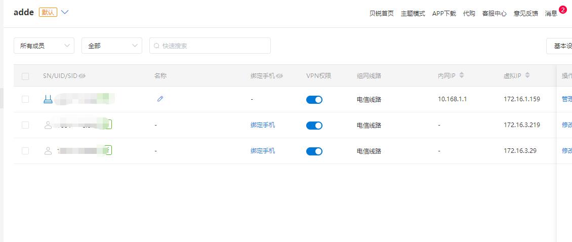 如何搭建nas最省钱还能远程访问,nas远程访问方案