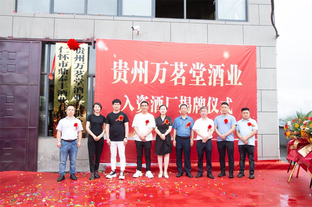 白酒行业困局出路在哪里?万茗堂入资茅台镇酒企带来怎样新思考