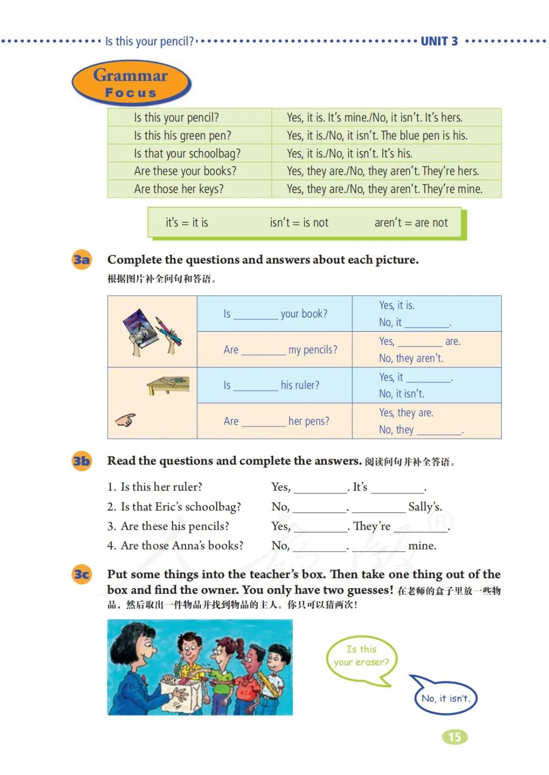 初一英语7年级上册人教版视频,七年级英语电子课本人教版上册