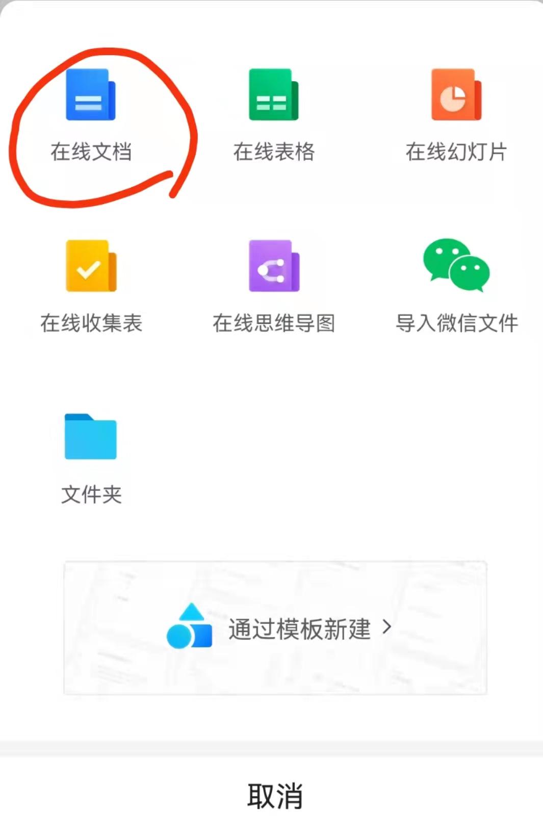 腾讯文档的文档操作,怎么创建腾讯文档分享