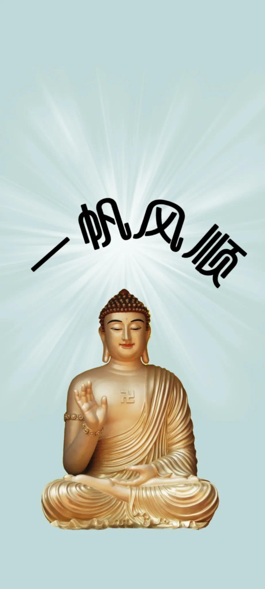 佛系壁纸超清全面屏,佛屏保高清手机壁纸