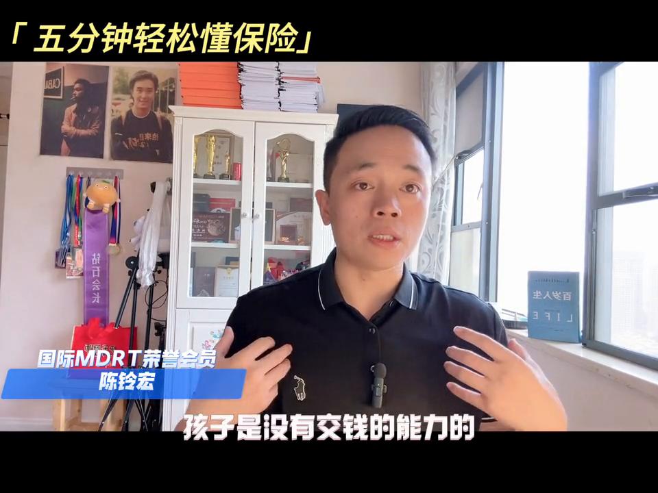 陈铃宏：保险都是骗人的，干保险的都是*子骗**