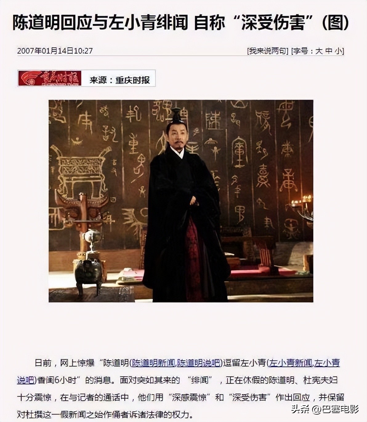 陈道明最近怎样,陈道明的最近的状况