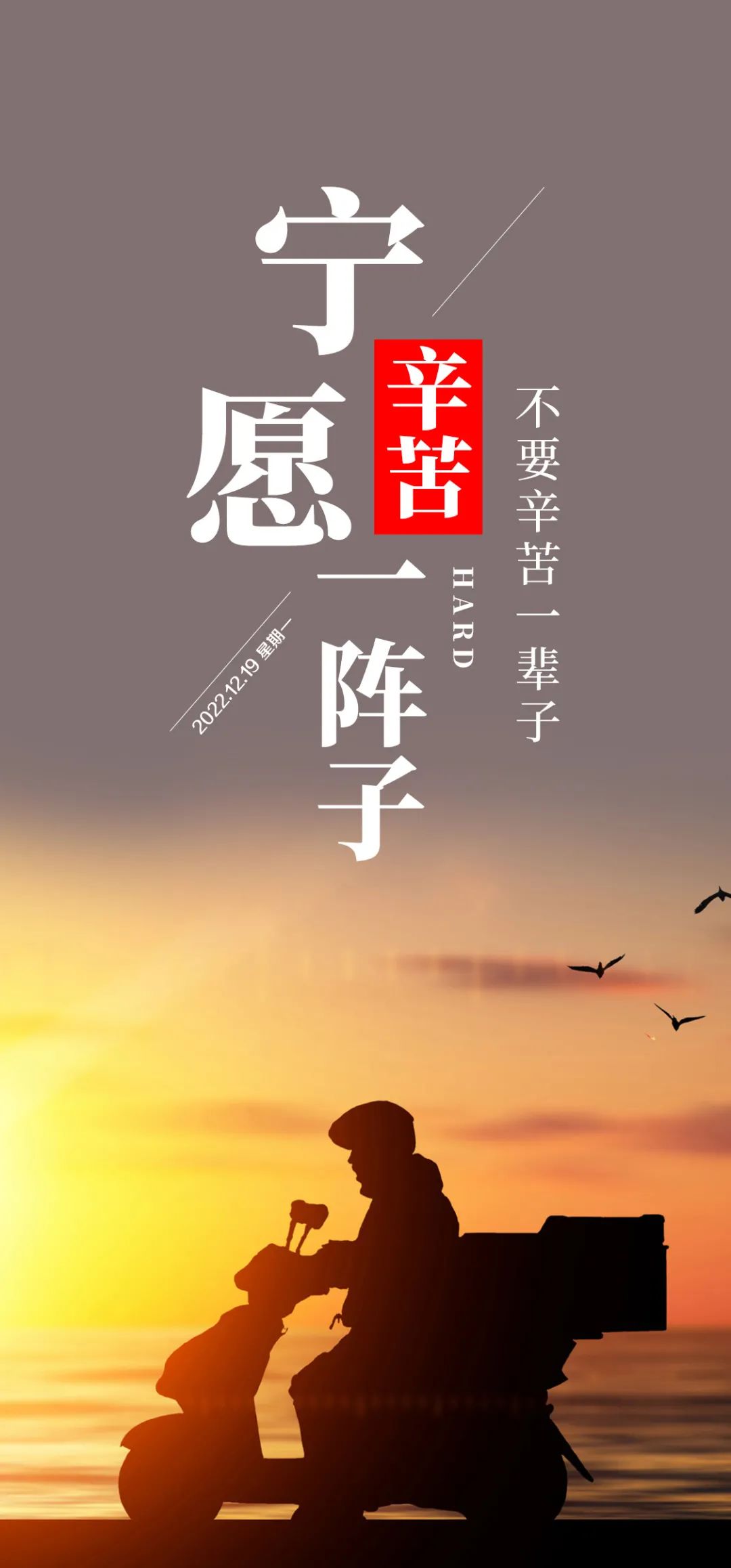 12月14日早安励志正能量语录,12月18日早安经典语录句子