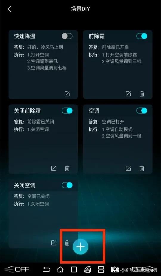 秦plusdmi电控系统,秦plusdmi智能上下电