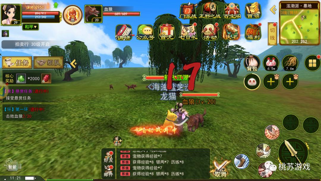 热血江湖手游最新更新刀客,热血江湖手游最精髓刀客