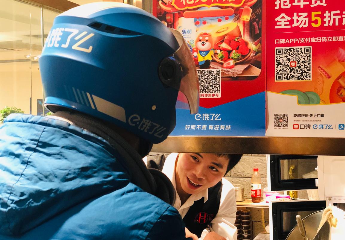 阿里巴巴并购饿了么有报告书吗,阿里巴巴并购饿了么的财务绩效