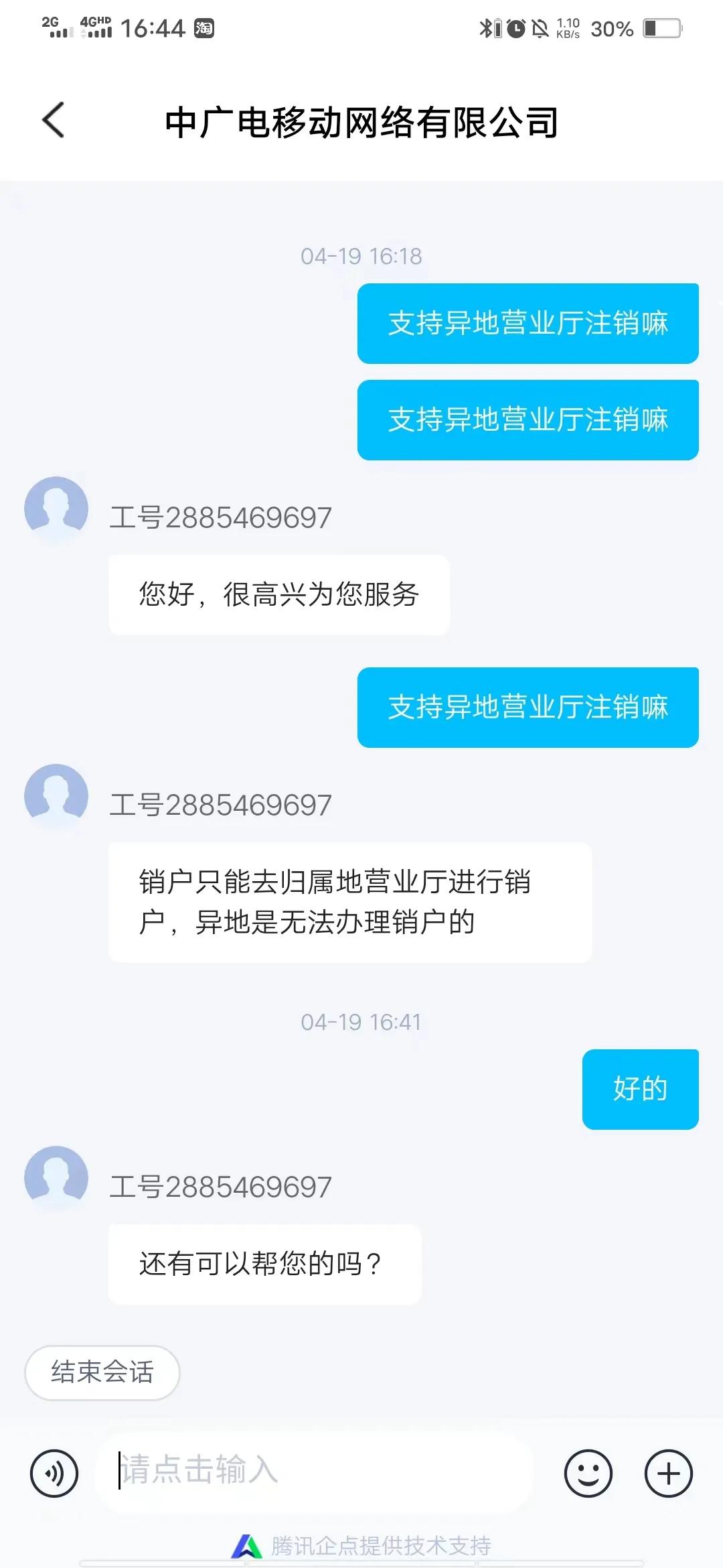 运营商竞合是啥意思,运营商什么是竞合为什么要竞合